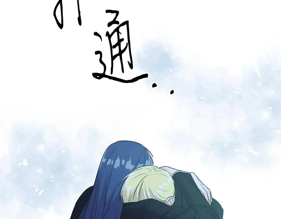 第4话 皇帝陨落 第208页