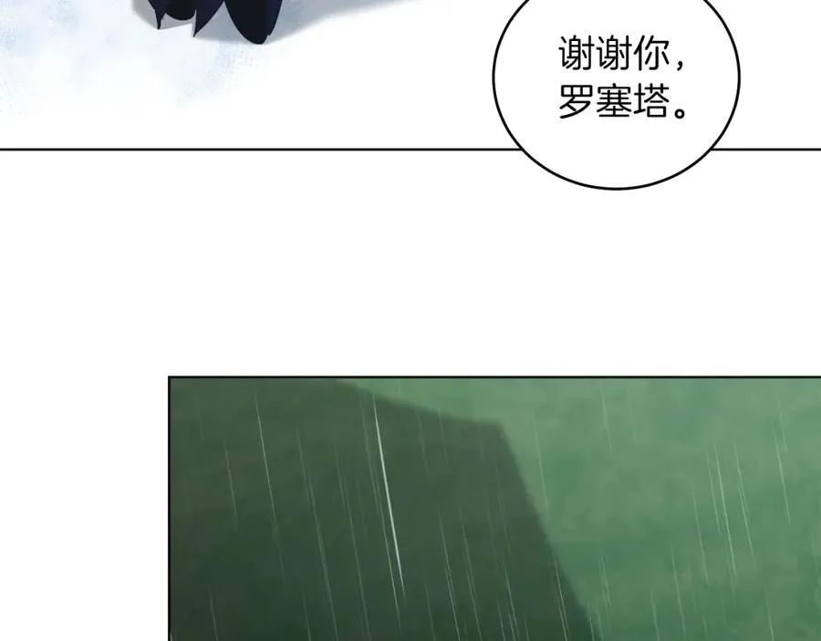 第4话 皇帝陨落 第210页
