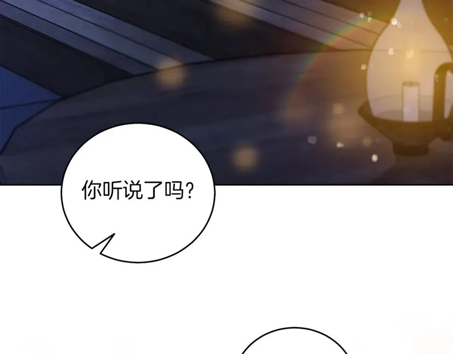 第5话 艾诺！ 第8页