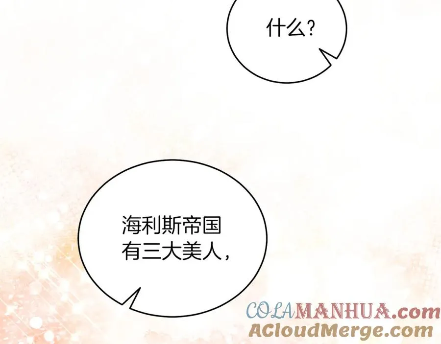 第5话 艾诺！ 第9页