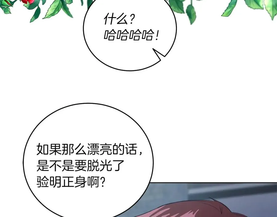 第5话 艾诺！ 第12页