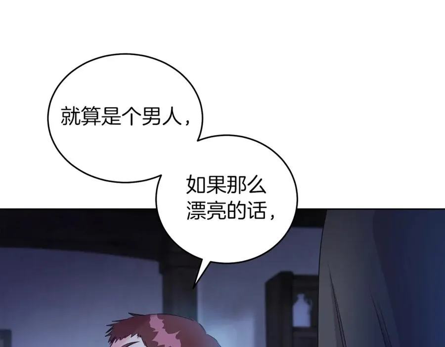 第5话 艾诺！ 第15页