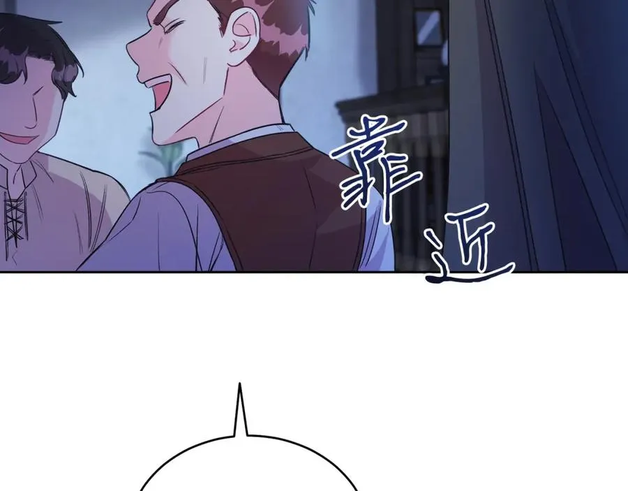 第5话 艾诺！ 第16页