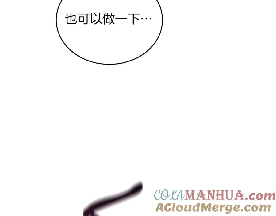 第5话 艾诺！ 第17页