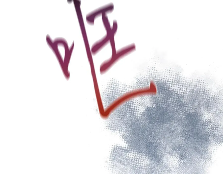 第5话 艾诺！ 第18页