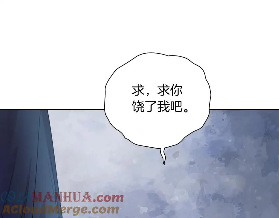 第5话 艾诺！ 第29页
