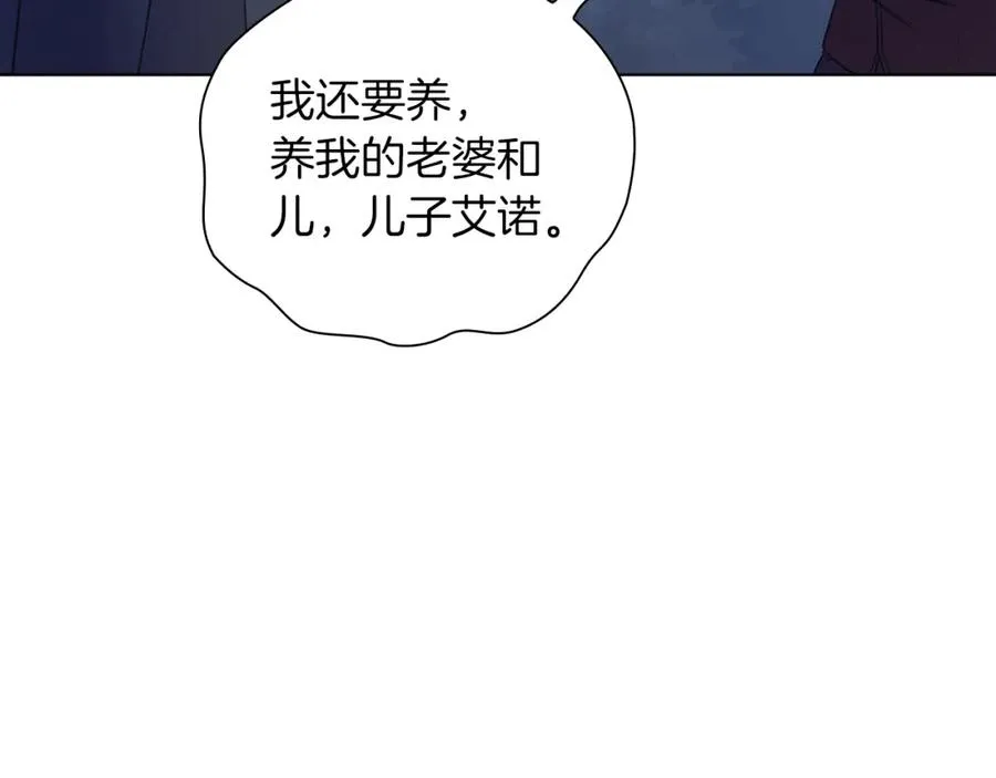 第5话 艾诺！ 第31页