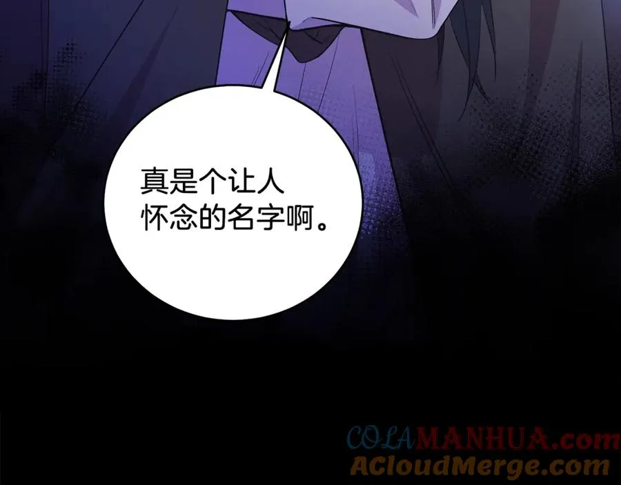 第5话 艾诺！ 第41页