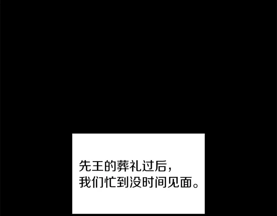 第5话 艾诺！ 第42页