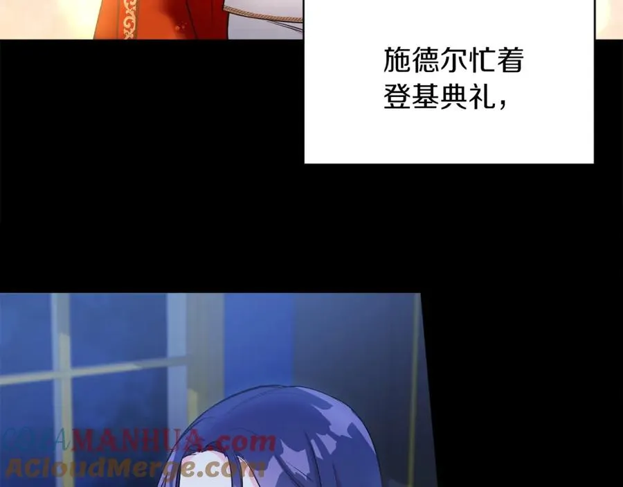 第5话 艾诺！ 第45页