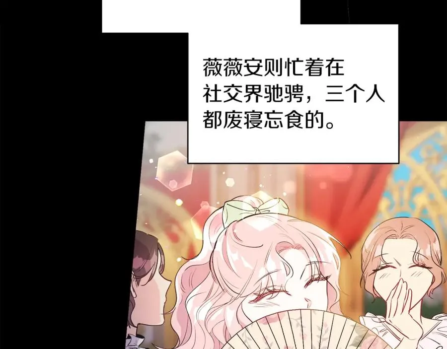 第5话 艾诺！ 第47页