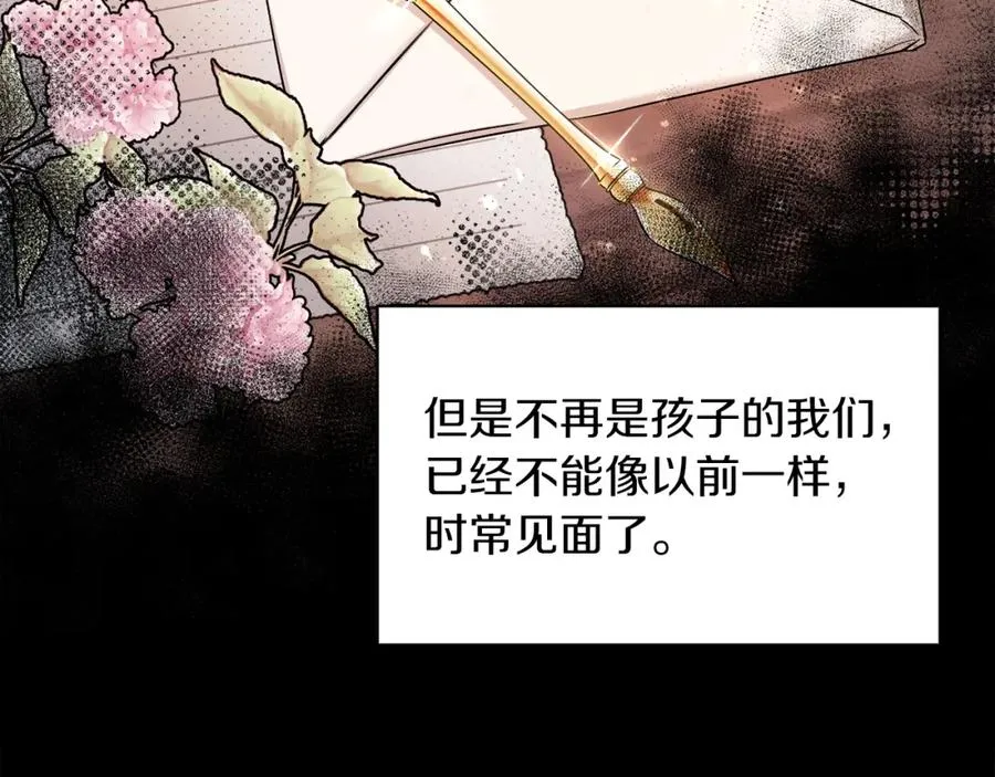 第5话 艾诺！ 第50页