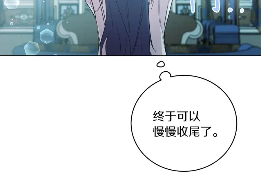 第5话 艾诺！ 第55页