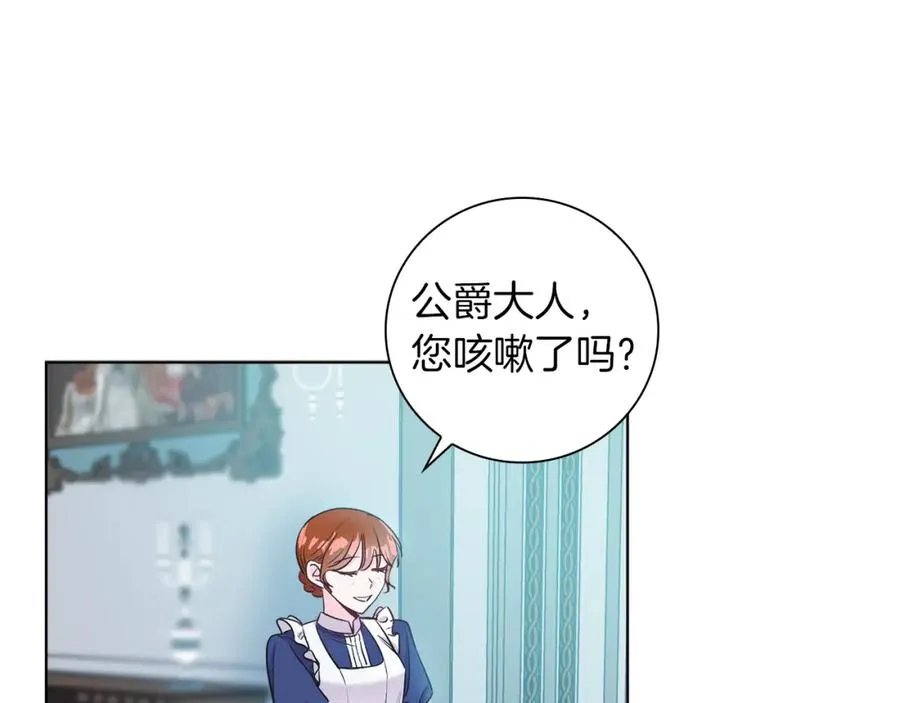 第5话 艾诺！ 第56页