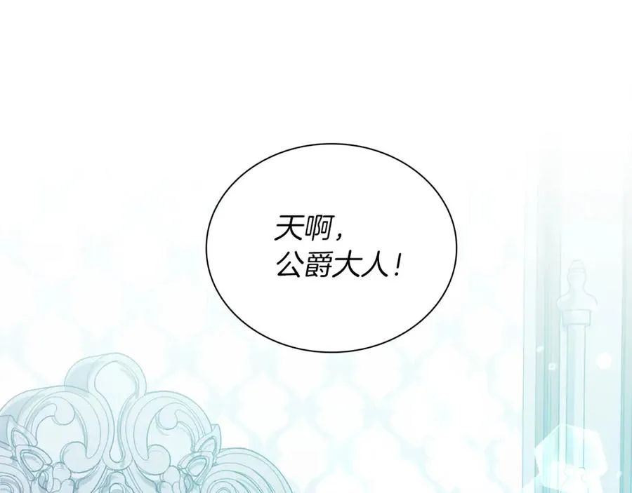第5话 艾诺！ 第58页
