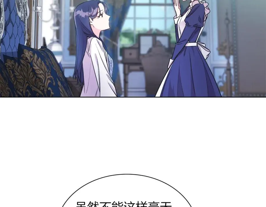 第5话 艾诺！ 第62页