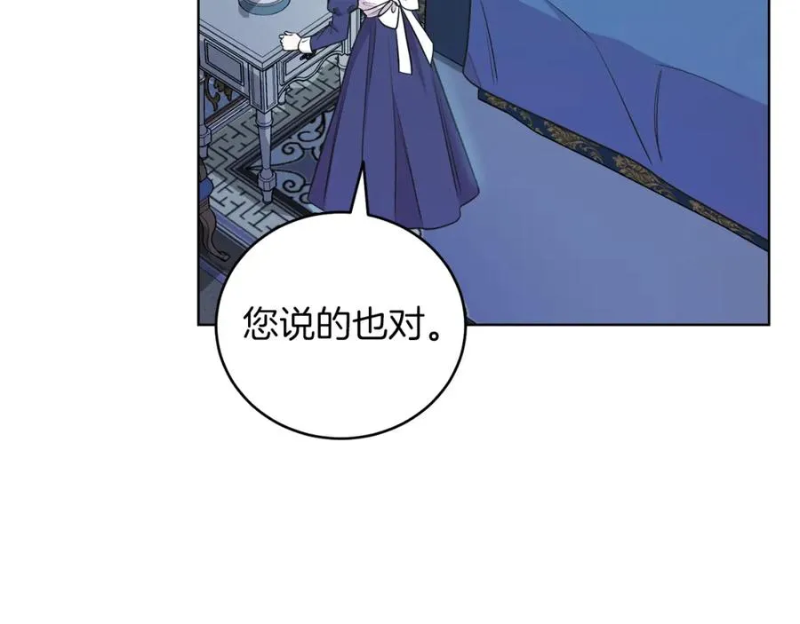 第5话 艾诺！ 第64页