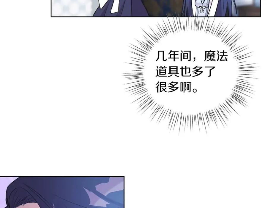 第5话 艾诺！ 第68页