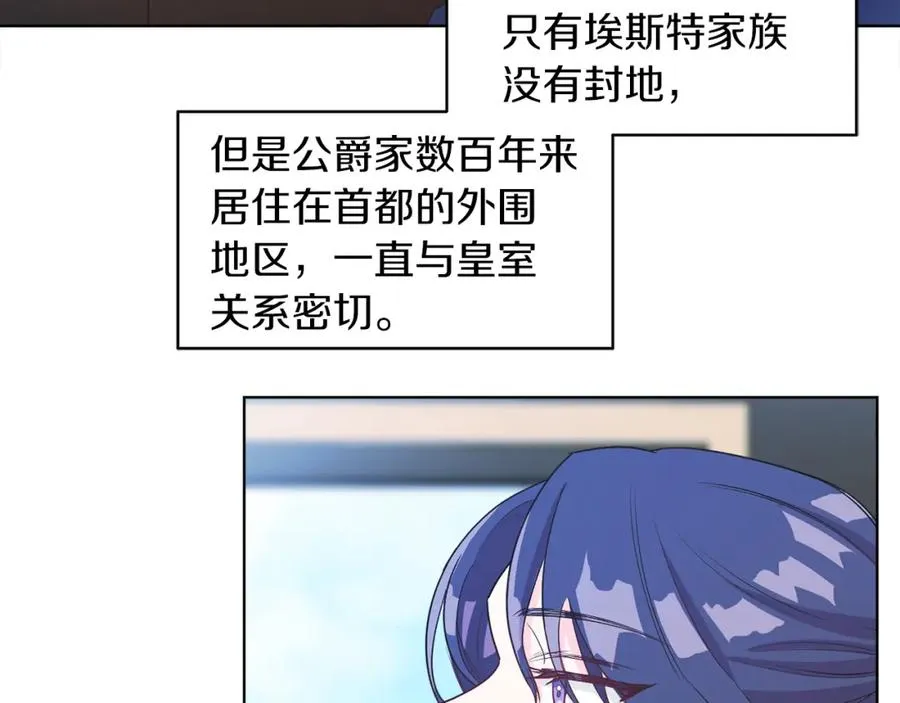 第5话 艾诺！ 第76页