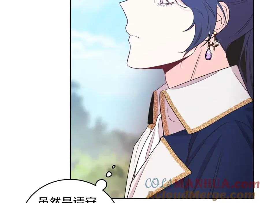 第5话 艾诺！ 第77页