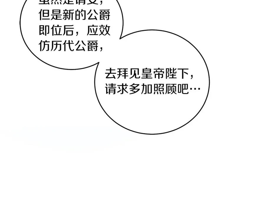 第5话 艾诺！ 第78页