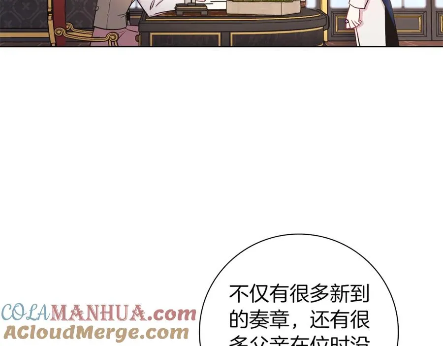 第5话 艾诺！ 第85页