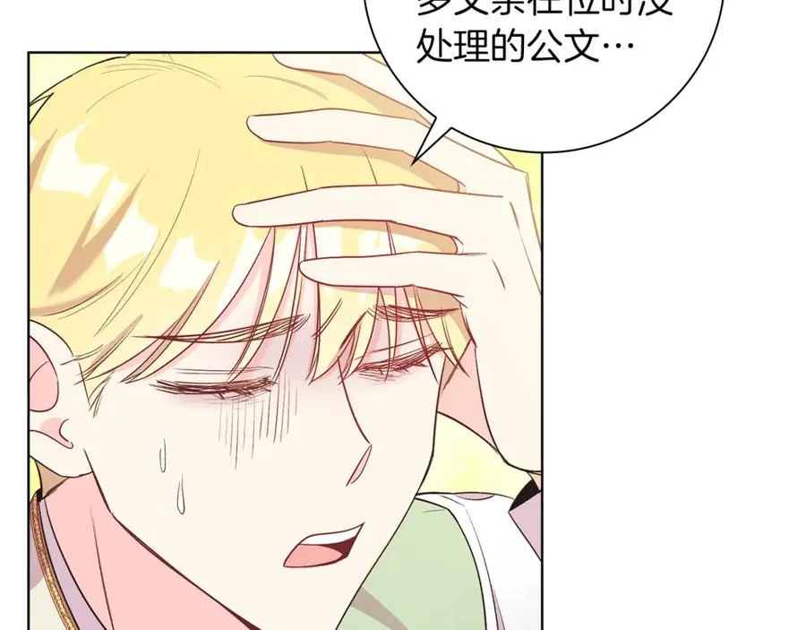 第5话 艾诺！ 第86页