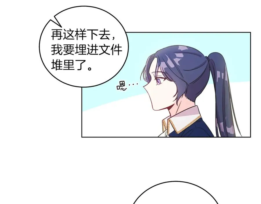 第5话 艾诺！ 第88页