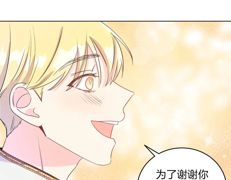 第5话 艾诺！ 第92页