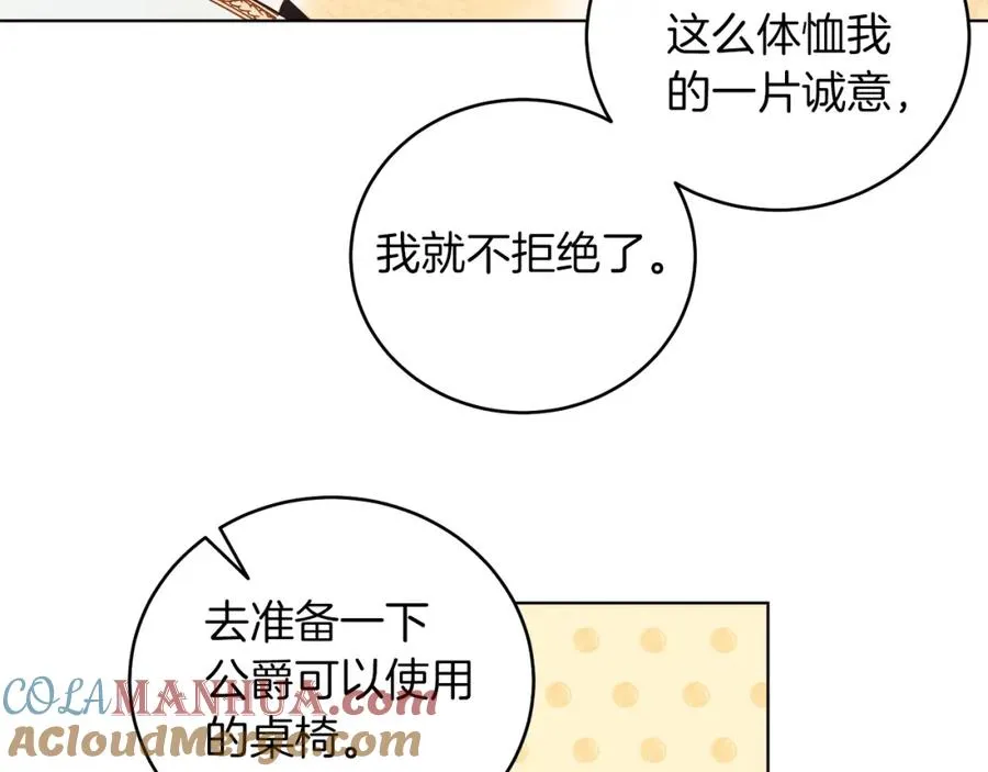 第5话 艾诺！ 第93页