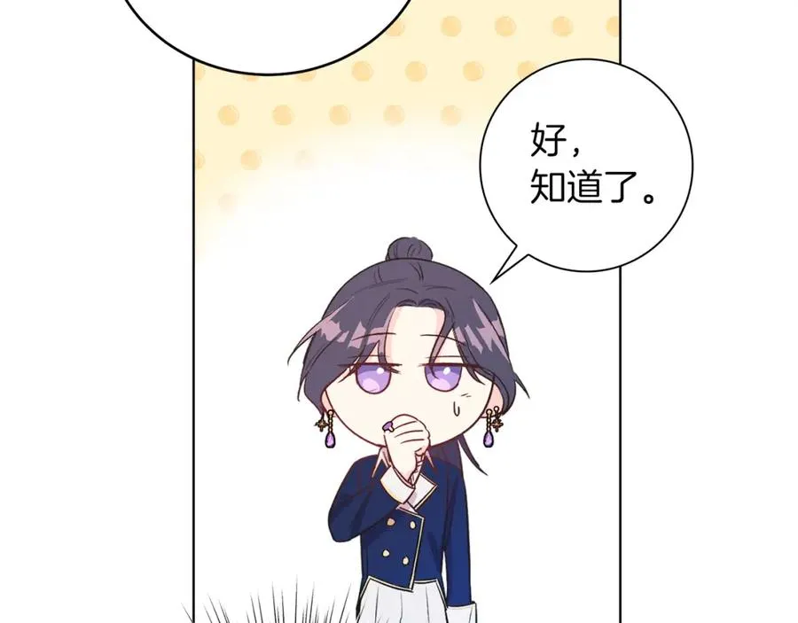 第5话 艾诺！ 第94页