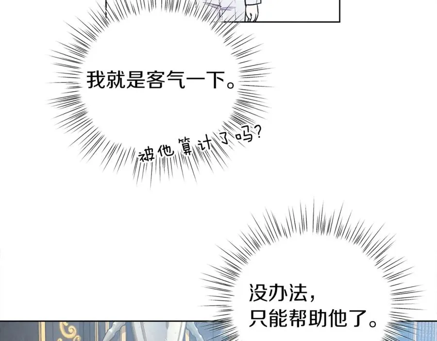 第5话 艾诺！ 第95页