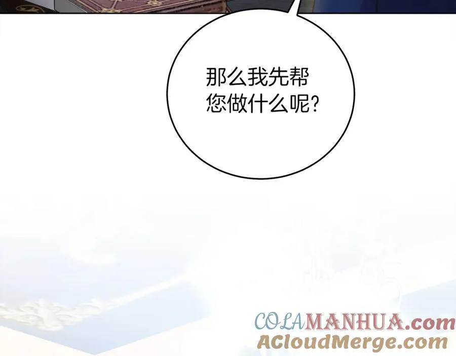 第5话 艾诺！ 第97页
