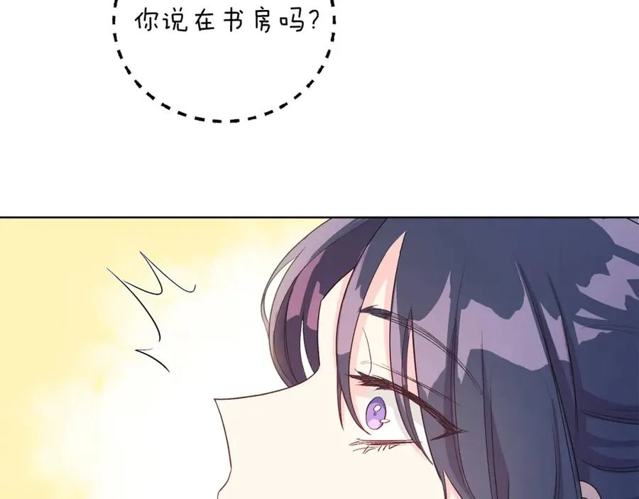 第5话 艾诺！ 第102页