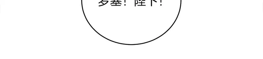 第5话 艾诺！ 第106页