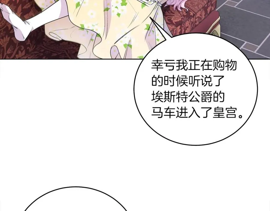 第5话 艾诺！ 第110页