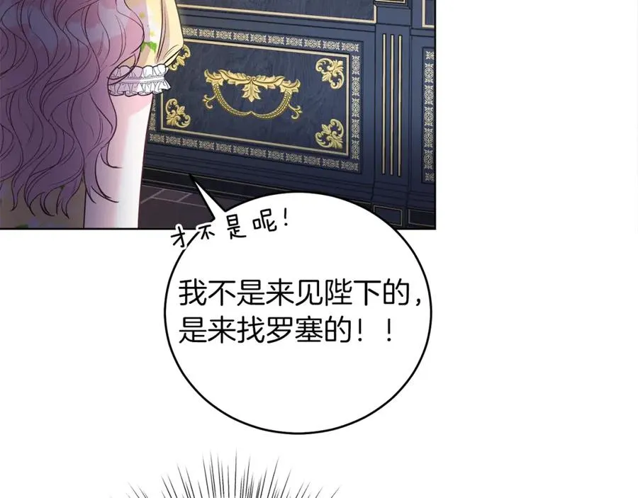 第5话 艾诺！ 第112页
