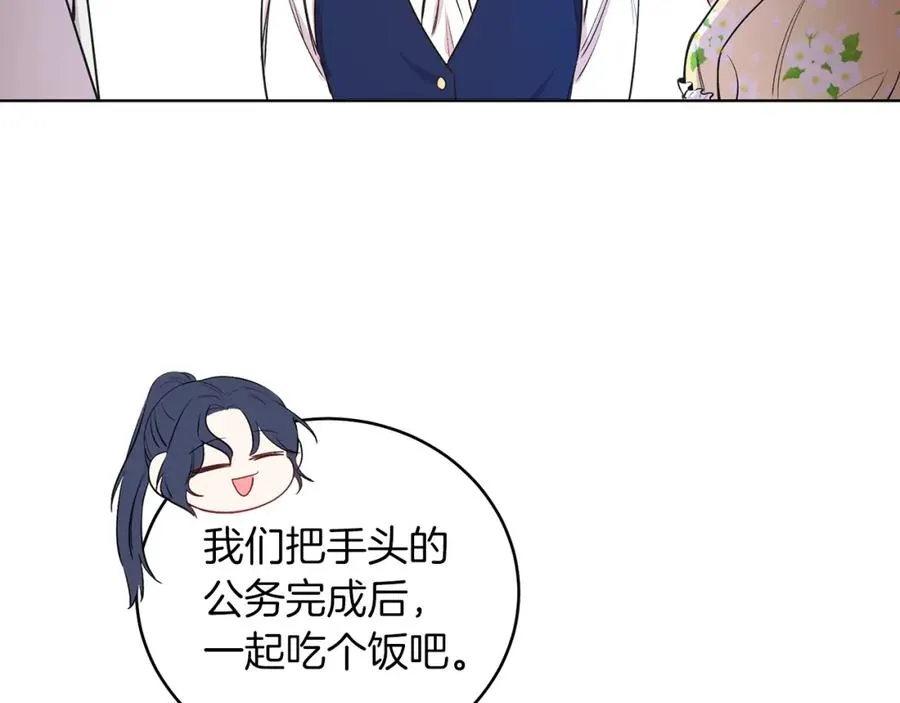 第5话 艾诺！ 第114页