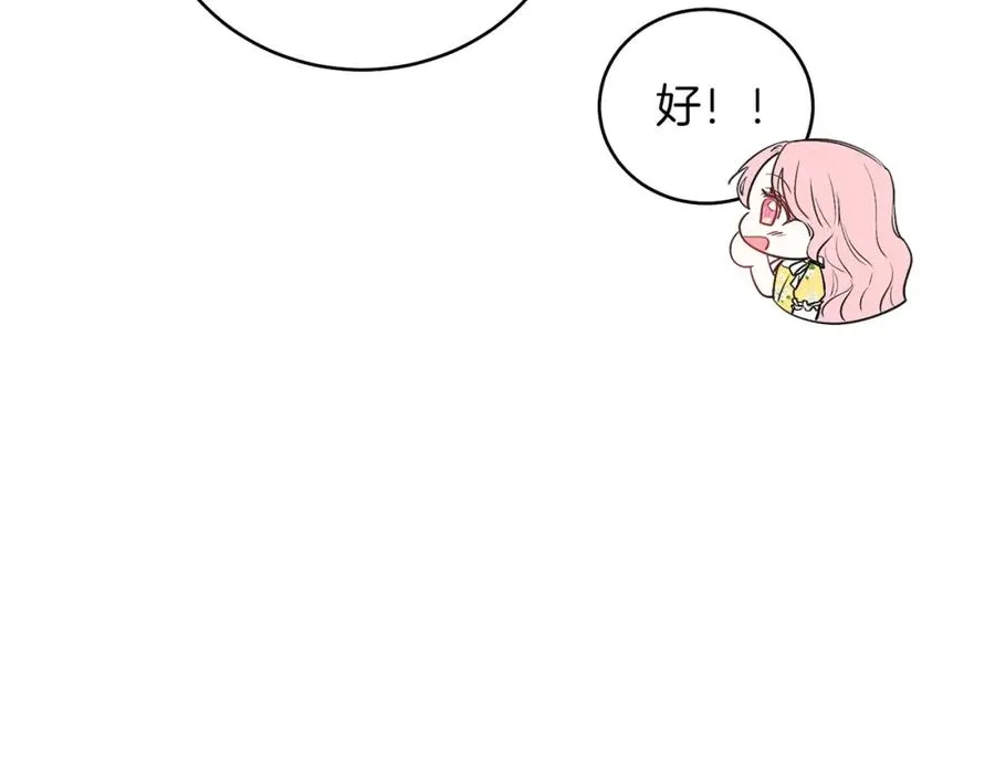 第5话 艾诺！ 第115页