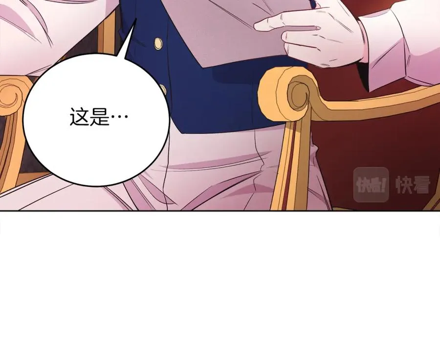 第5话 艾诺！ 第119页