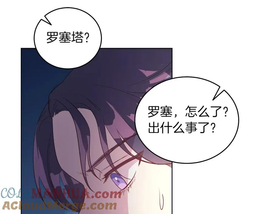 第5话 艾诺！ 第121页