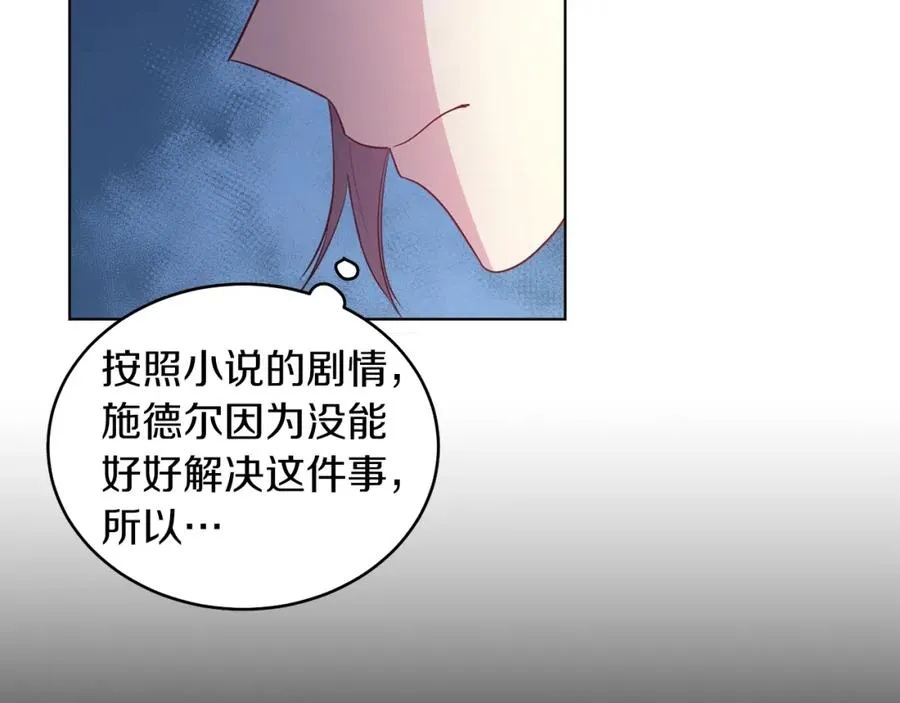 第5话 艾诺！ 第122页