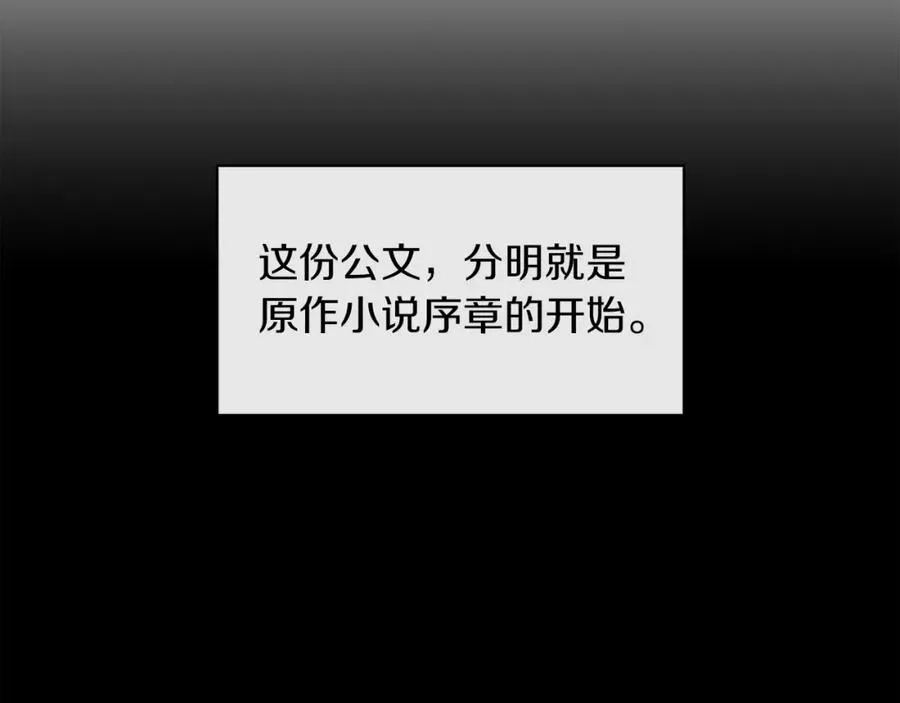 第5话 艾诺！ 第123页