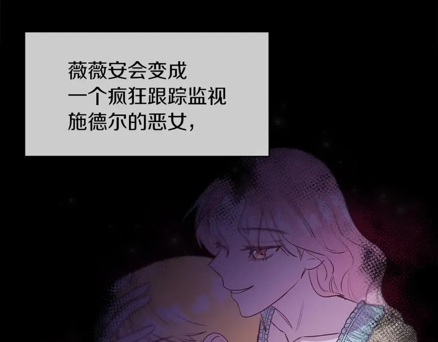 第5话 艾诺！ 第124页