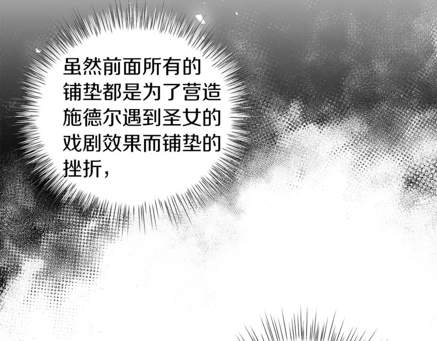 第5话 艾诺！ 第132页