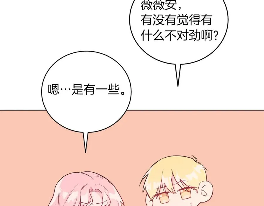 第5话 艾诺！ 第135页
