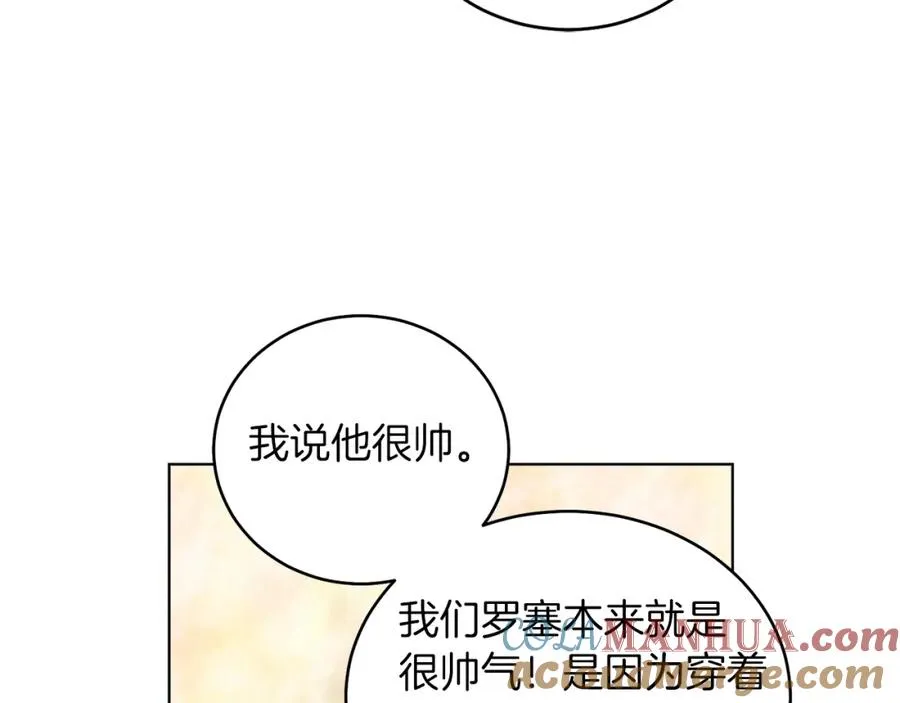 第5话 艾诺！ 第137页