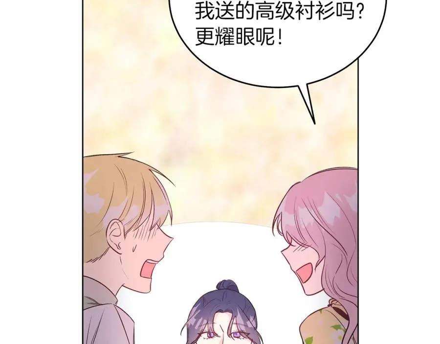 第5话 艾诺！ 第138页