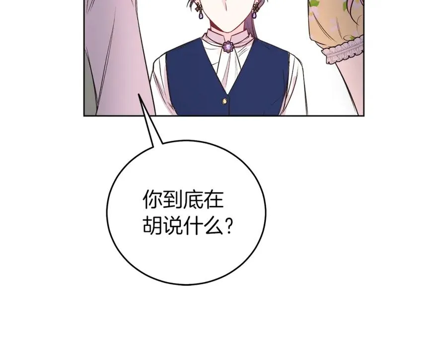 第5话 艾诺！ 第139页