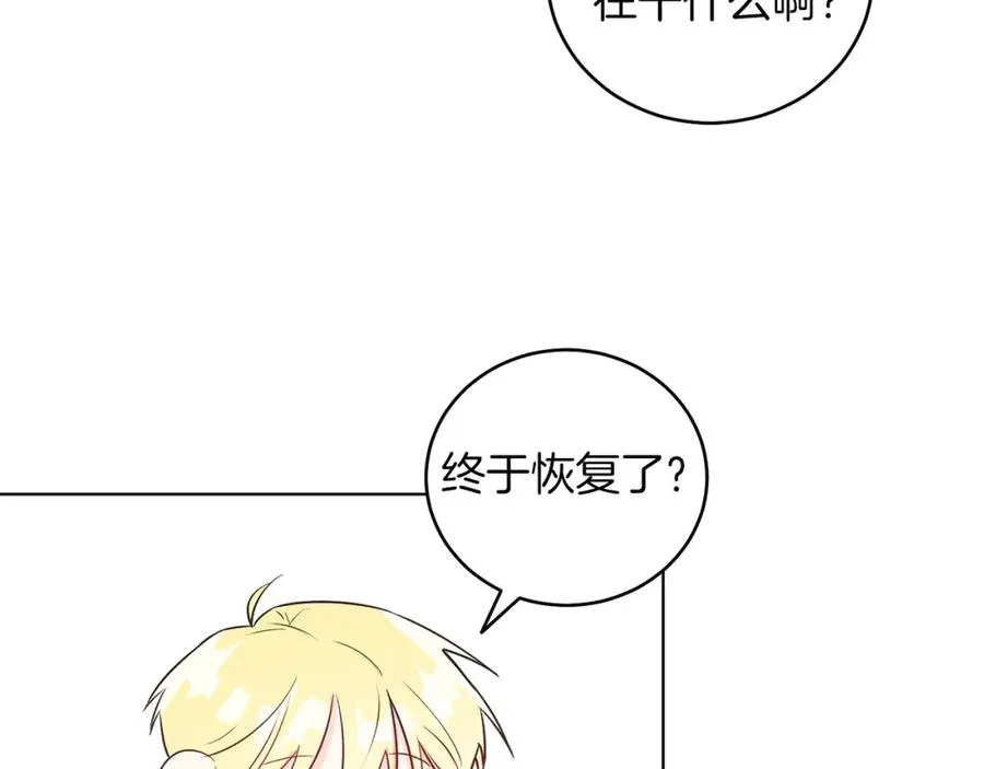 第5话 艾诺！ 第142页